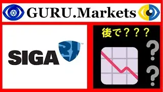 🔮 SIGA Technologies, Inc. (SIGA) 株価分析、ティッカー: SIGA からの予測 GURU.Markets​ 📈