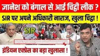 ERO's letter to Gyanesh Kumar leaked? Officials angry with SIR!