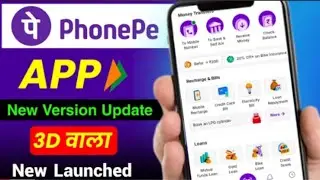 Phonepe app new version update | Phonepe app new update 3D interface | phonepe new update