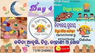 Nipun Saptah Activity Day 4/ Literacy Activivity. କବିତା ଆବୃତ୍ତି, ଚିତ୍ର. #nipun #viral 