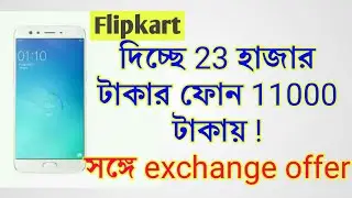 Unexpected offers by Flipkart || mobile, smartphone