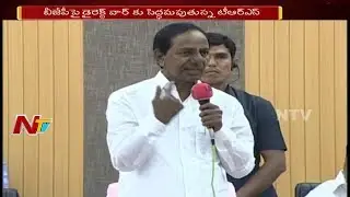 TRS Plans Direct War With BJP || KCR Fires on PM Modi and BJP Govt || NTV
