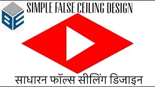 Simple False Ceiling Design Overview / साधारण फॉल्स सीलिंग डिजाइन निरीक्षण PART1