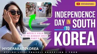 South Korean Independence day, 2025 ఆగస్ట్ 10-16 వారం Part 2 | కొరియా లో క్లినిక్ విజిట్ #southkorea