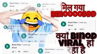 Who is binod || binod taru || binod roast || binod viral video  #binod #binodkonhai || binod op