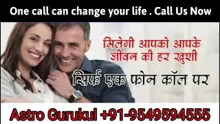 Astro Gurukul solve your Love Problem ,Marriage Problem Lost Love back