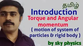 Introduction|Torque and angular momentum|| Motion of system of particles & Rigid body|STD 11 Physics