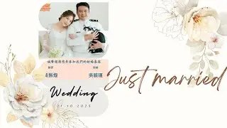 二姐登記結婚