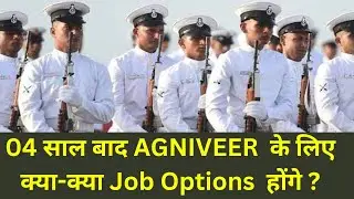 Job opportunities for agniveer SSR sailor after 04 years || Career after Indian Navy || JobIndex