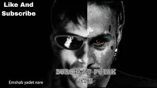 پوتک /امشب یادت نره (دورچی) putak ft durchi EYN