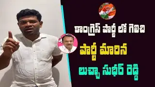 OU Student Fires On LB Nagar TRS MLA Sudheer Reddy | Revanth Reddy | Congress | Telugu Vilas