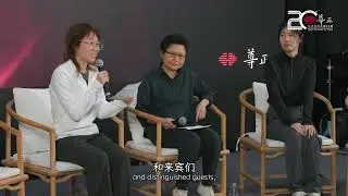 Colorist Society China Chapter: Opening Ceremony