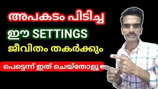 അപകടം ഈ SETTINGS ജീവിതം തകര്&zwj;ക്കും | Google secret settings | Chrome | preloading |dilus tech videos