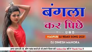 Mp2 STYLE Mix _ No Voice _ BANGLA KAR PICHHE _ Nagpuri Dj ReMix _ Vinay Preety _ Dj DiNesH Mahora