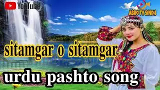 sitamgar o sitamgar (urdu song)