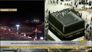 مراسم استبدال كسوة الكعبة المشرفة في يوم عرفة 1440/12/09هـ