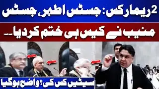 Reserved Seats Case | Justice Muneeb Justice Athar Minallah | Great News for PTI
