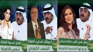 الاعلامي والمحامي الكويتي خالد الراشد في الحديقة السرية مع ساري حسام  على قناة سامراء العراقية