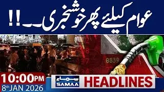 Final Relief for Public | Petrol Price Decreased | 10 PM News Headlines | 8 JAN 2026 | SAMAA TV