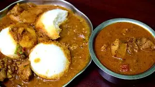 கறி குழம்பு இட்லியுடன் தீபாவளிய தொடங்குங்கள் | CHICKEN KULAMBU