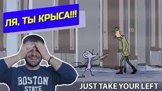 Just Take Your Left ПОЛНОЕ прохождение | От это мышь, скм!