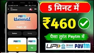 Gametez App Maha Loot Offer || Gametez App Se Paise Kaise Kamaye || New Earning App 2023 Today