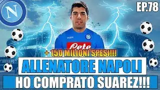 SUAREZ AL NAPOLI!! + LA PARTITA PIU BELLA DELLA CARRIERA!! FIFA 17 CARRIERA ALLENATORE NAPOLI #78