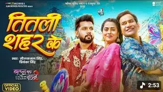 फ़ोर्मोन शहर के | दिनेश लाल 