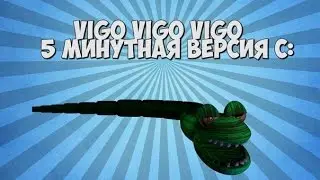 Vigo Vigo Vi (5-минутная версия)