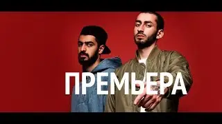Клип MiyaGi & Эндшпиль ft. 9 Грамм - РапапамӀ ФАН ВИДЕО Ӏ FUN VERSION