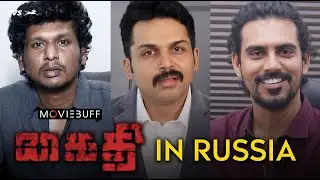 Kaithi releasing in Russia | Karthi | Lokesh Kanagaraj | SR Prabhu | @tvsmotorcompany