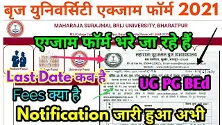 Msbu Exam Form 2021 Start /Brij University Exam Form भरे जा रहे हैं  UG PG BEd Exam Form / Last Date