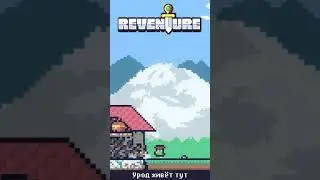 Игра с сотней концовок! &mdash; Reventure #Shorts
