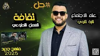 حل اسئلة الكتاب علي ثقافة العمل التطوعي كاملة |علم اجتماع| منهج جديد 2024 2025 | الصف الثاني الثانوي