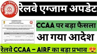 GROUP D CCAA CUT OFF| GROUP D CCAA पर बड़ा फैसला| CCAA -AIRF पर बड़ा फैसला 😍 CCAA CUT OFF आ गया आदेश
