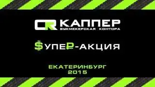 Акция &laquo;2X2 = Volkswagen&raquo; (БК 