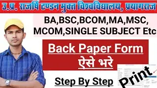 UPRTOU BACK PAPER FORM 2024 । BA/BSC/BCOM/MA/MSC/MCOM/SINGLE SUBJECT । UPRTOU BACK FORM KAISE BHARE