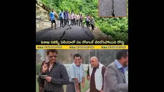 Jagan buildup about roads in AP Vs Reality 😂😂 #JaganFailedCM #ByeByeJaganIn2024 #AndhraPradesh