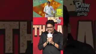 K.S. Ravikumar Speech 🔥 Thalaivar Thambi Thalaimaiyil Success Meet #pawmediatamil