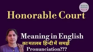 honorable court meaning l meaning of honorable court l honorable court ka hindi main kya matlab hota
