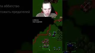 Разрывная #Warcraft #Games #RTS #Strategy