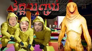 vpro game | gsr | puya ជួបជាមួយបីសាចរីករាយ | Backrooms Escape Together end | horror | phanna gsr