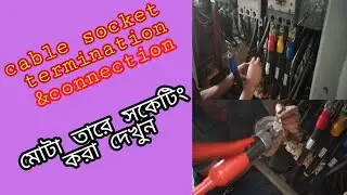 How to cable lug /socketing with connection|cable lug punching|cable socket punching
