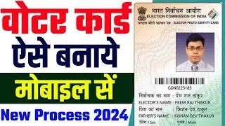 New Voter ID Card Apply Online 2024 | How to apply for Voter ID Card | Voter ID Card Kaise Banaye