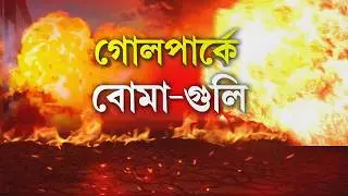 Golpark News| গোলপার্কে দুষ্কৃতী তাণ্ডবে সোনা পাপ্পুর বিরুদ্ধে অভিযোগ। কে এই সোনা পাপ্পু?