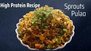 Sprouts Pulao - High Protein Recipe for Weight loss | स्प्राउट पुलाव |  Vegetable  Pulao |