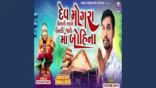 Dev Mogra - Rodali