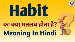Habit Meaning in Hindi | Habit ka Matlab Kya Hota Hai | English to Hindi