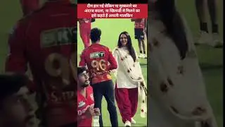 Ipl 2025 💔💔💔🥲🥲sad moments for Punjab #pritizinta #ipl #2025 #rcb #punjab #final #match