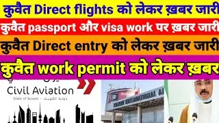 Kuwait direct flight new update / Kuwait visa news / Kuwait visa renewal update / Kuwait news